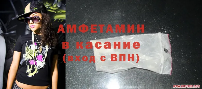 Amphetamine Розовый Горнозаводск